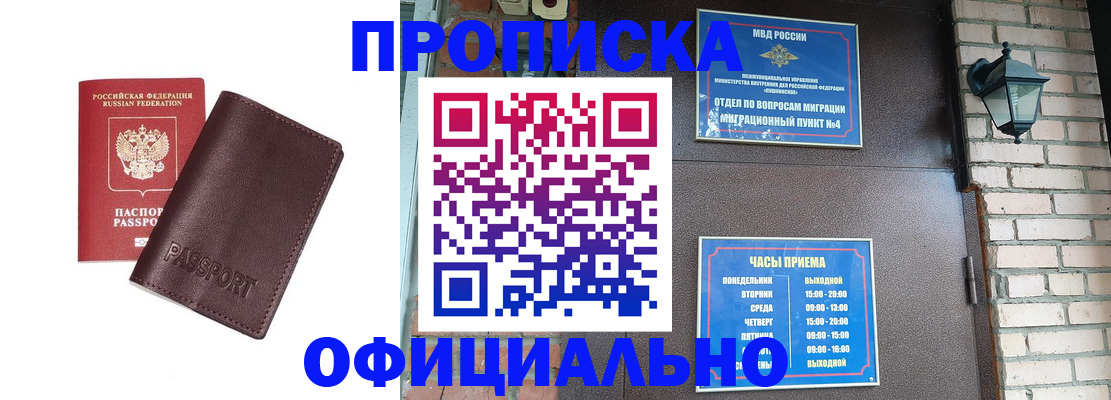 миграционный учет в Усть-Куте